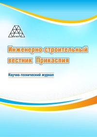 Инженерно-строительный вестник Прикаспия isvp obl 200